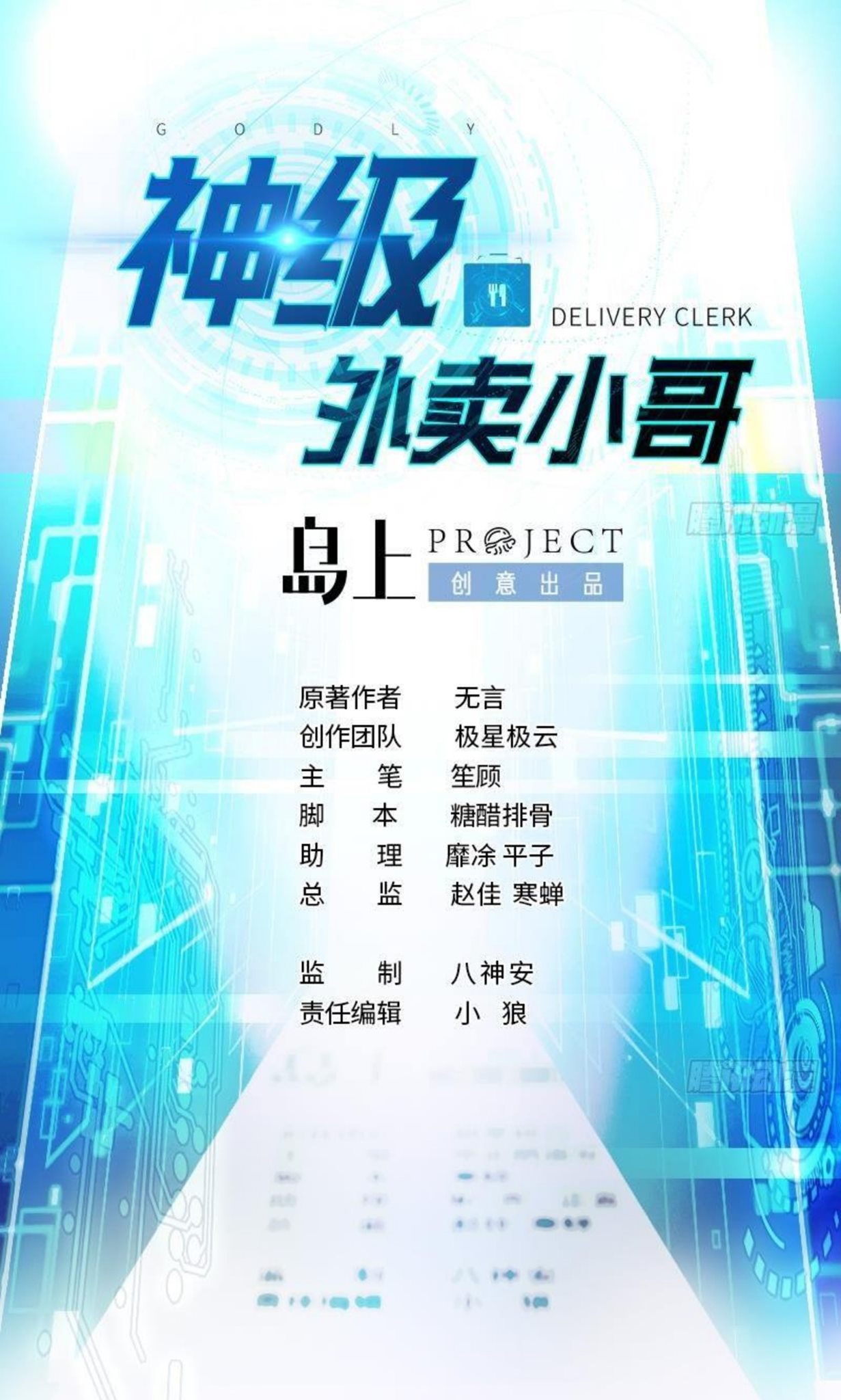 God System 9999 ตอนที่ 41 (2)